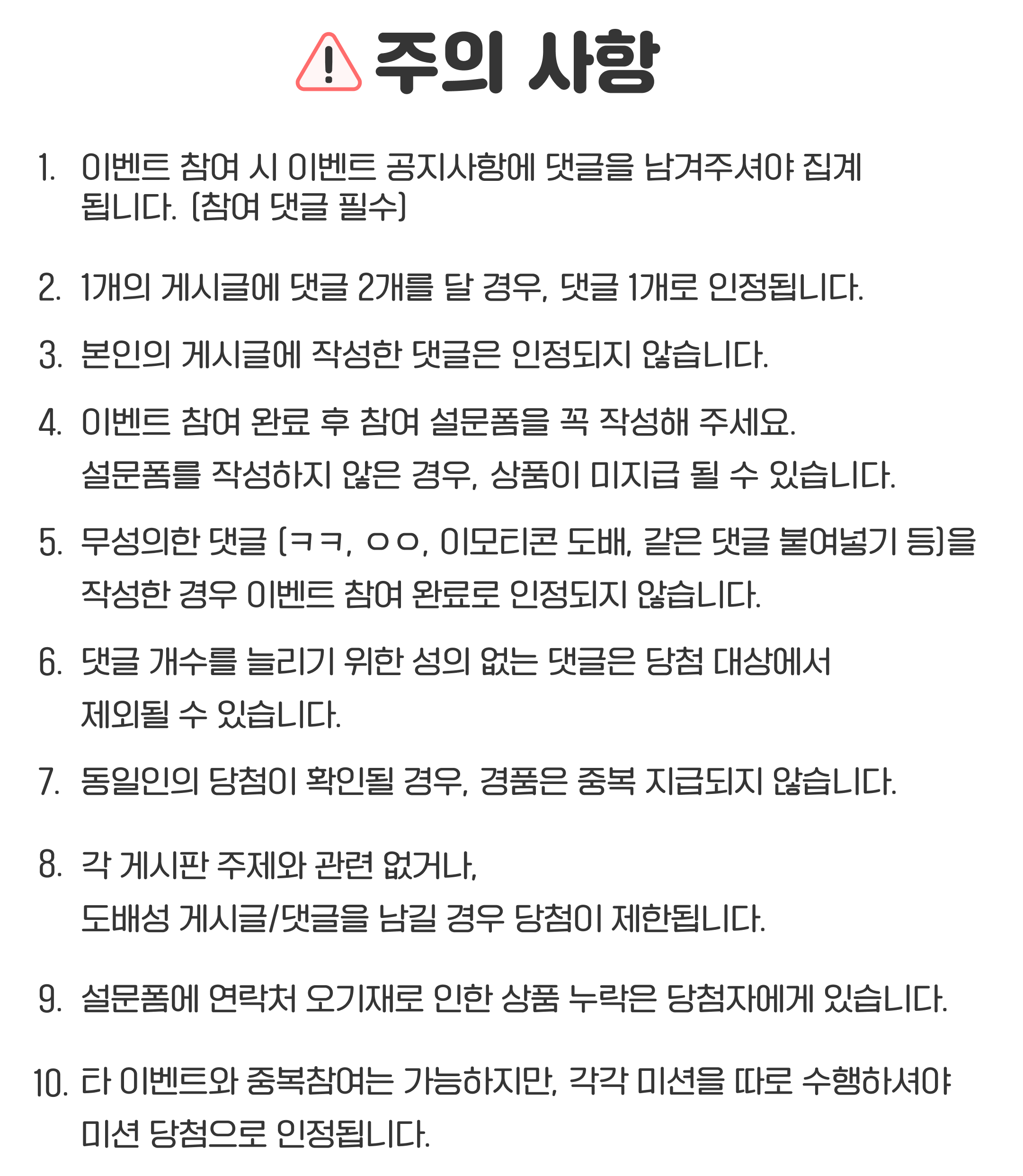 😍네이버페이 100% 지급! '팬플러스 덕질 메이트 이벤트' 2회차 오픈! (~4/25)