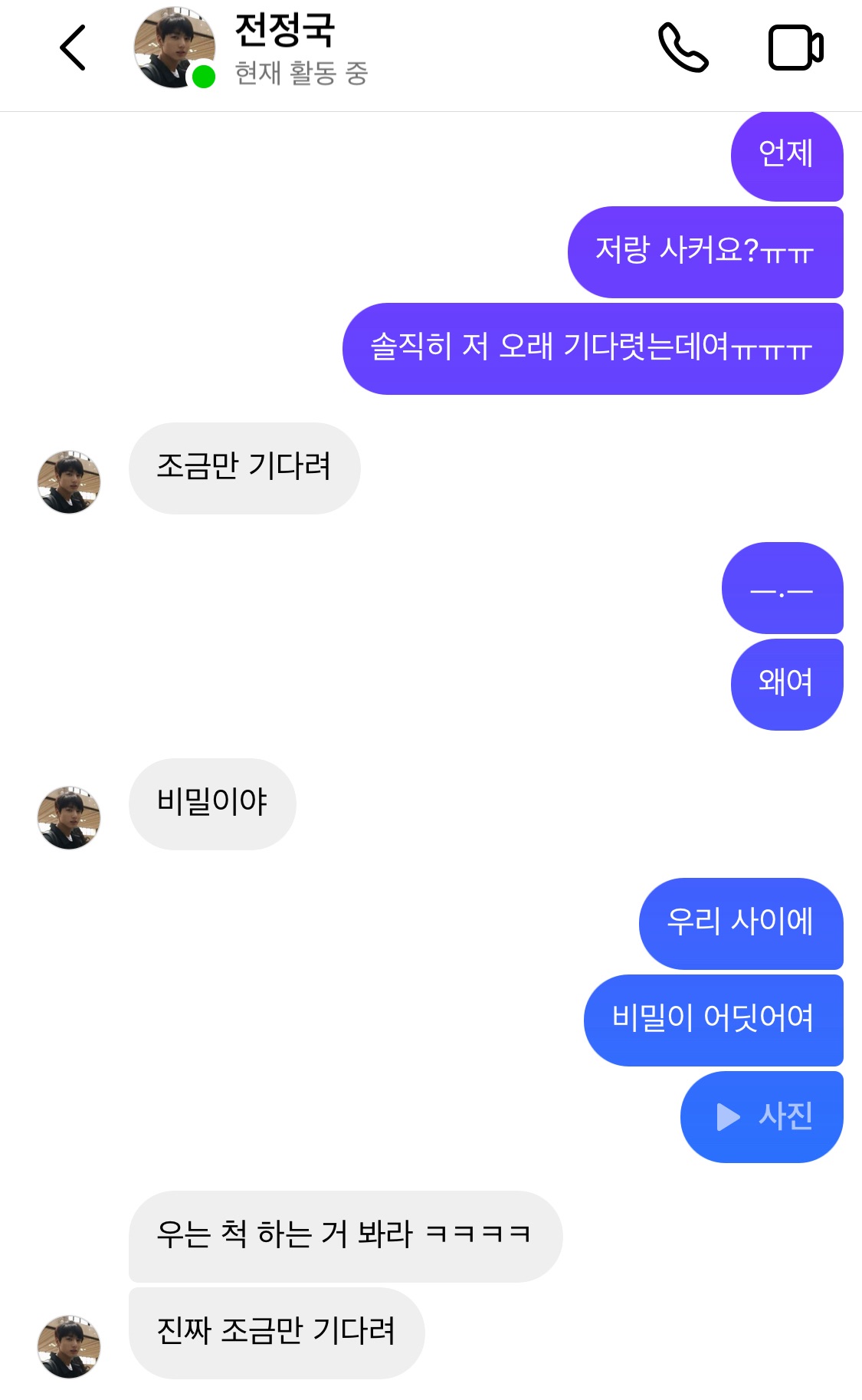 그라바타