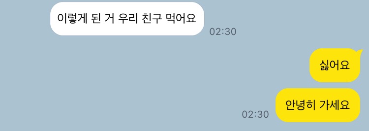 그라바타