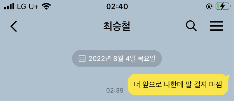 그라바타
