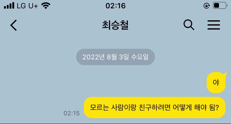 그라바타