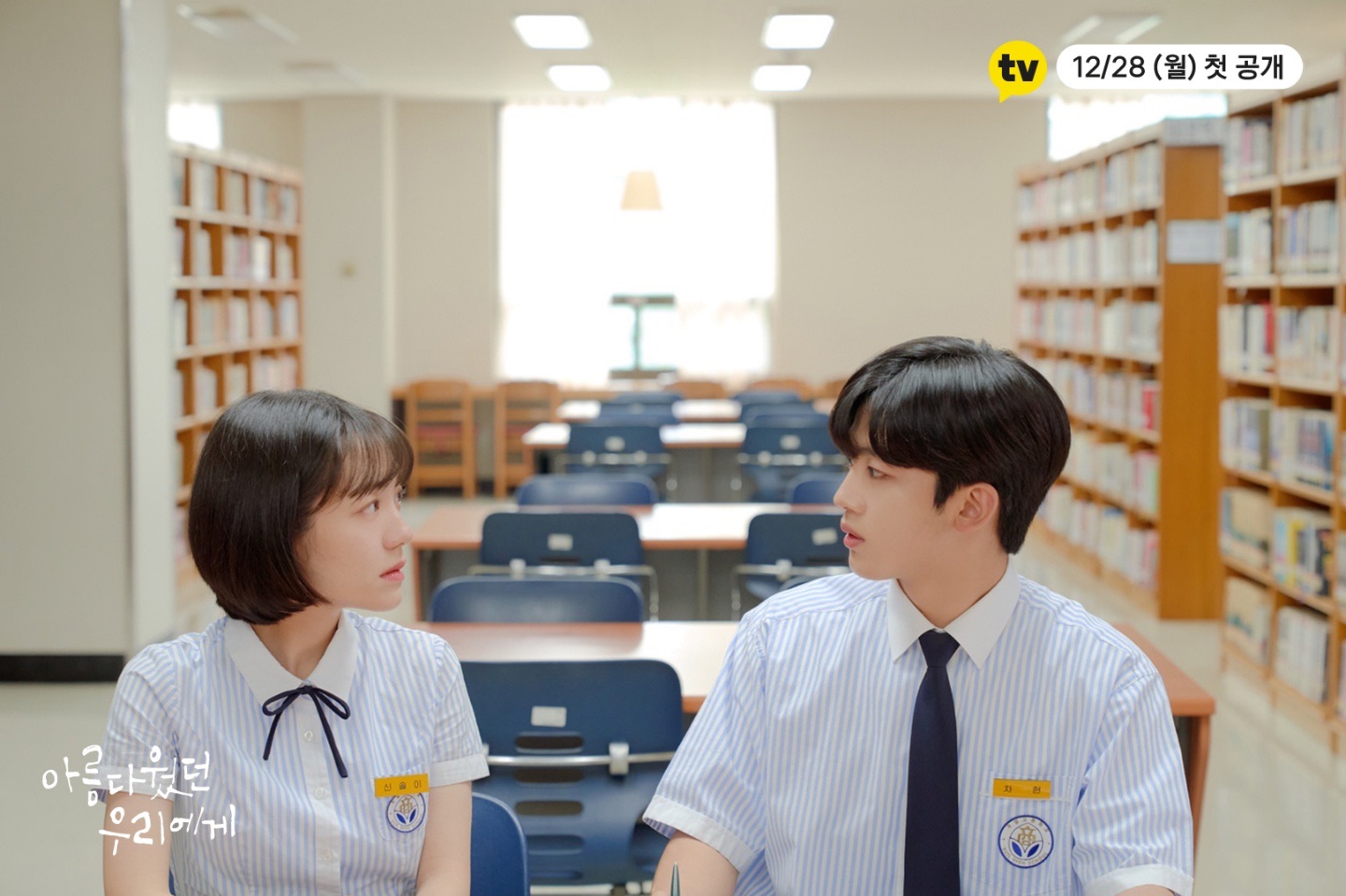 그라바타