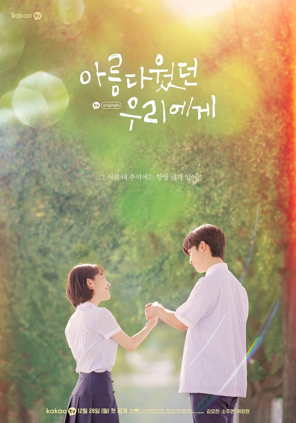 그라바타