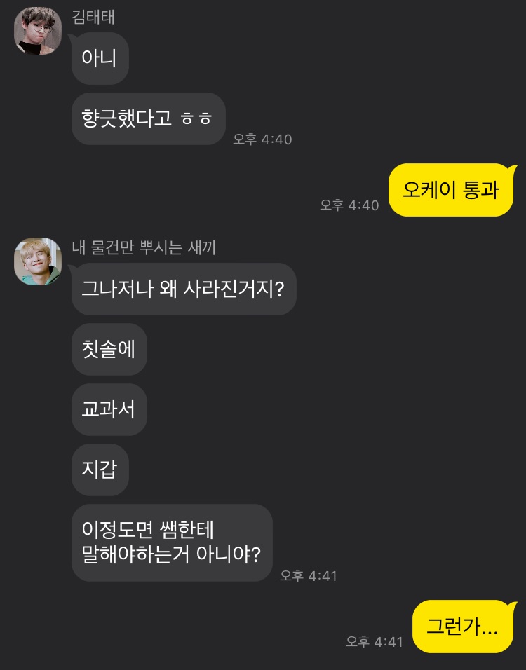 그라바타