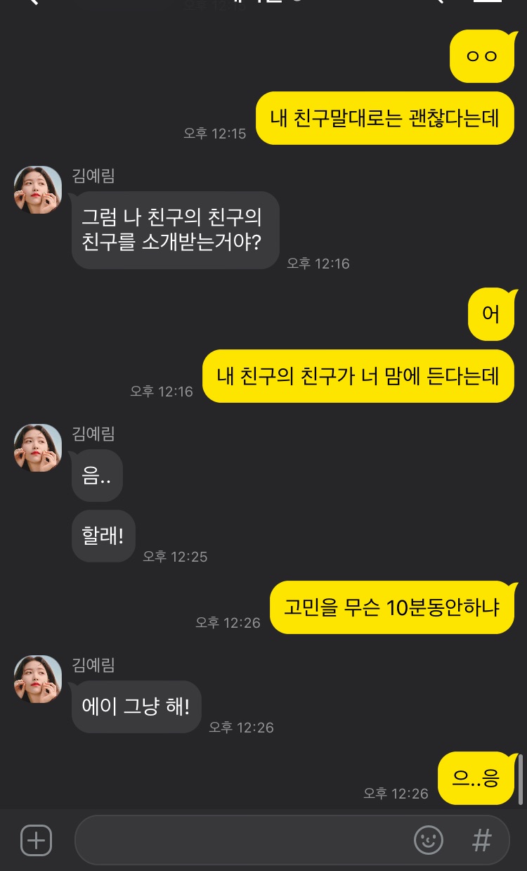 그라바타