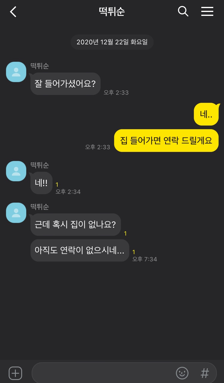 그라바타
