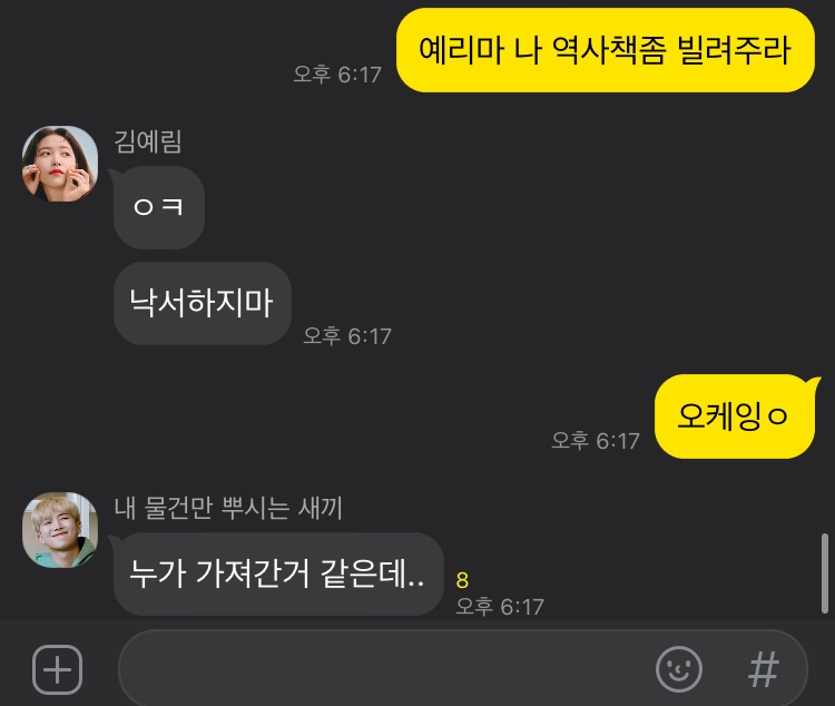 그라바타