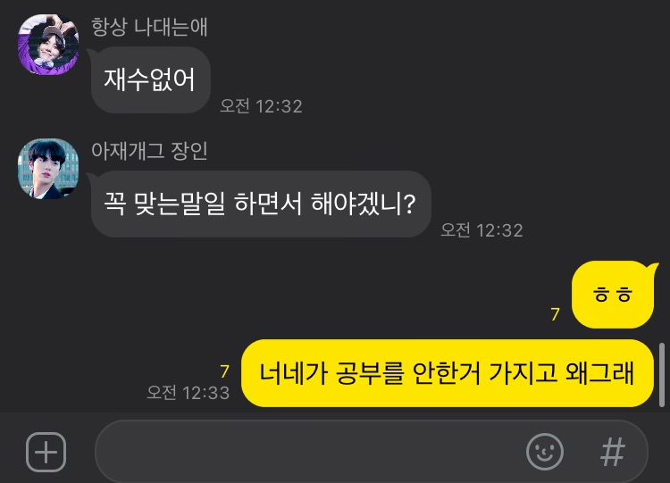 그라바타