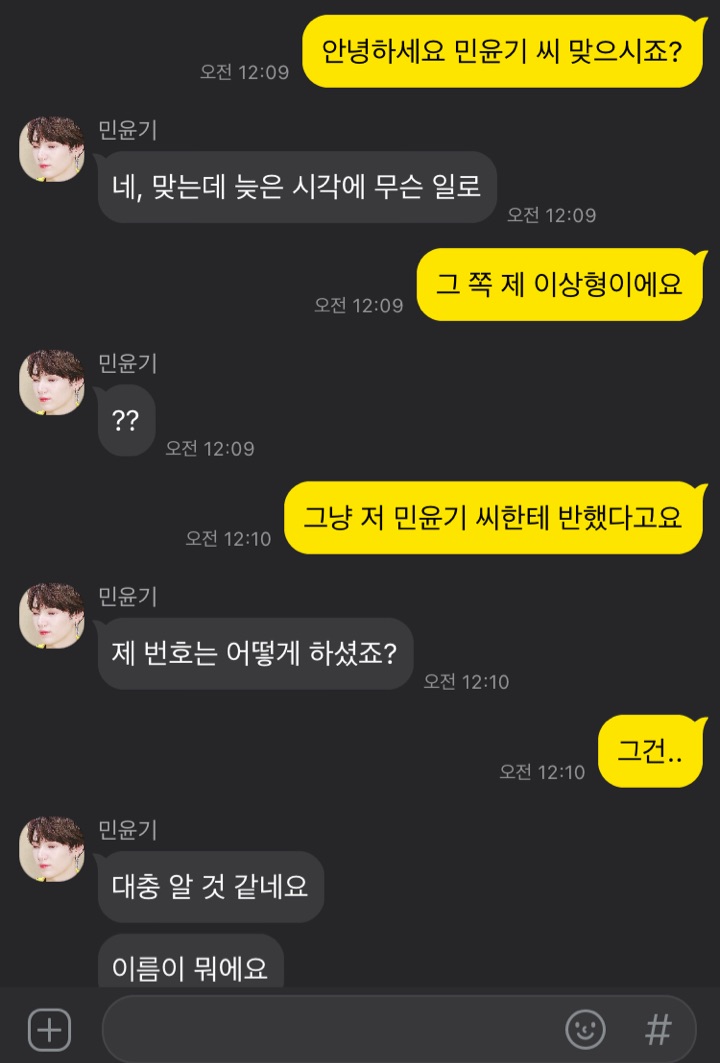 그라바타