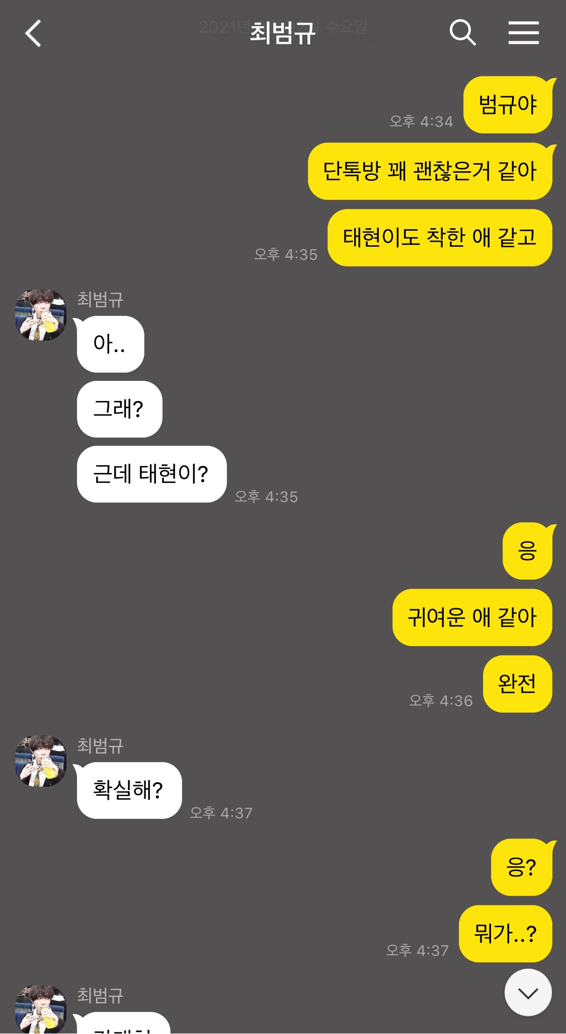 그라바타