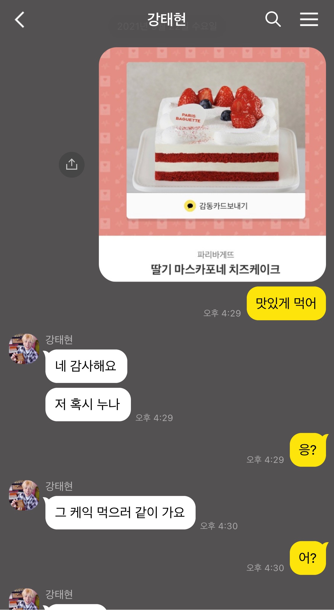 그라바타