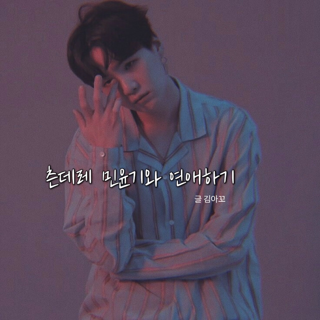 그라바타