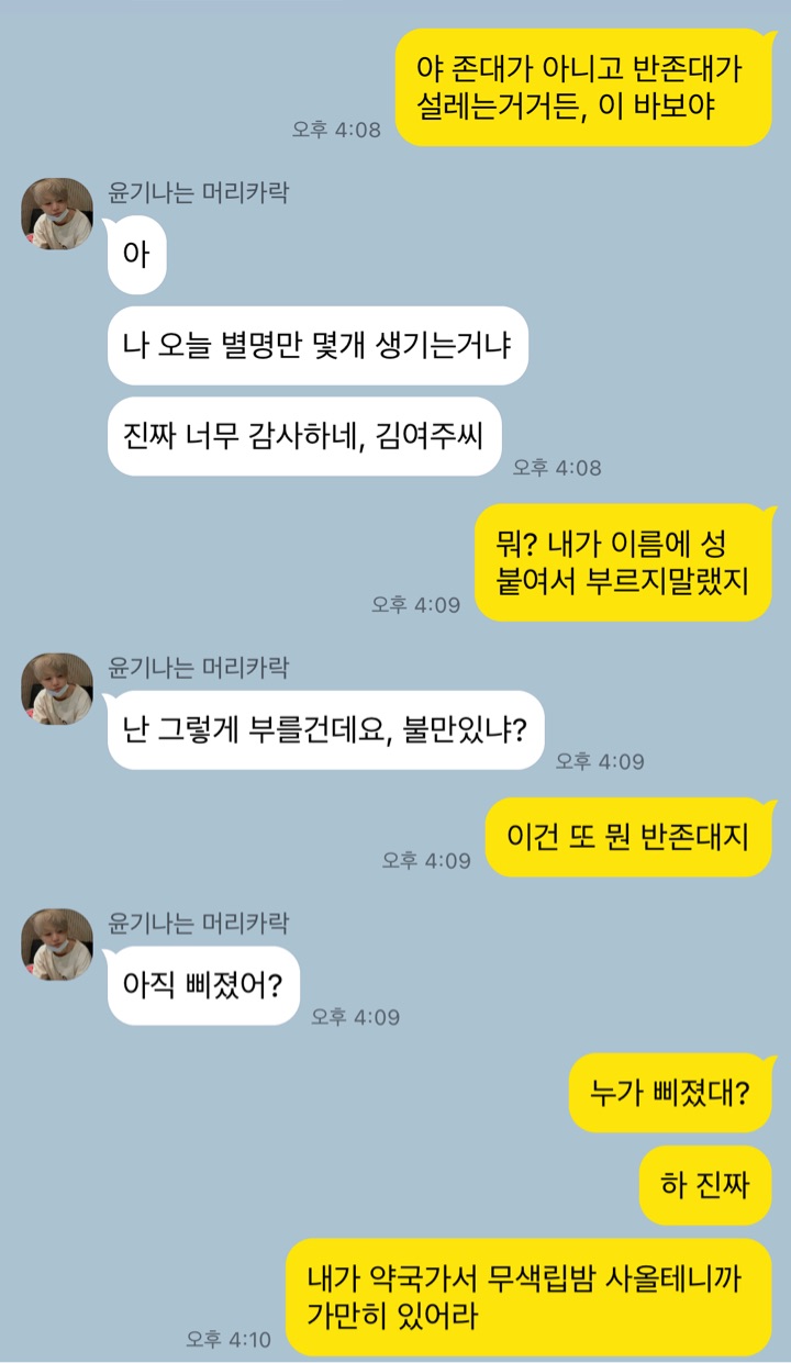 그라바타