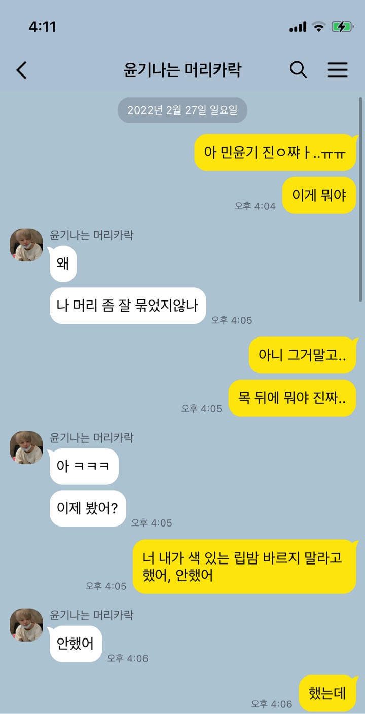 그라바타