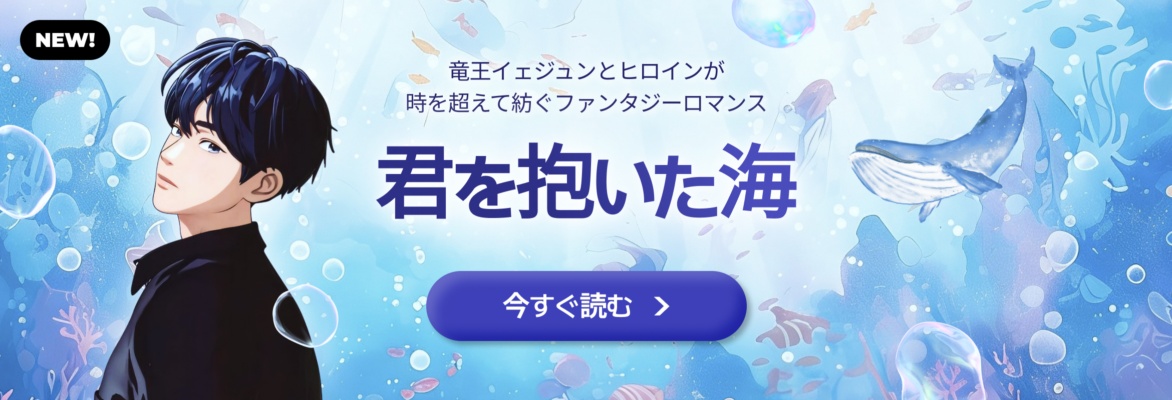 널 품은 바다 (팬픽)