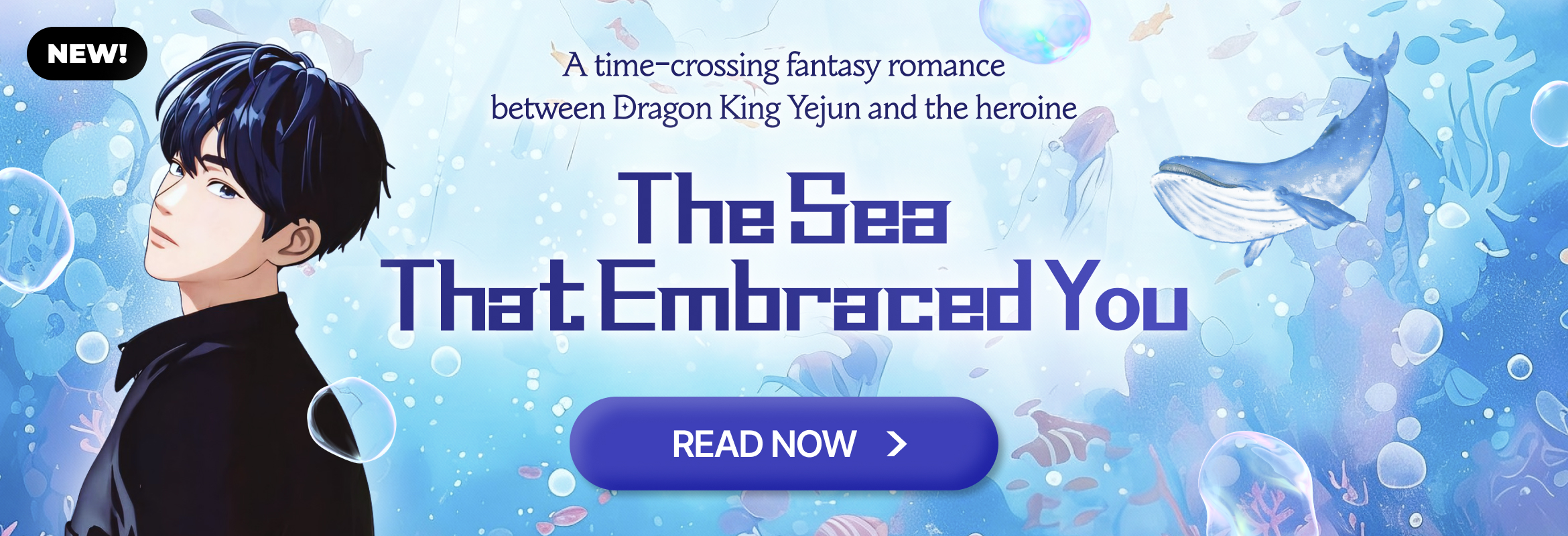 널 품은 바다 (팬픽)