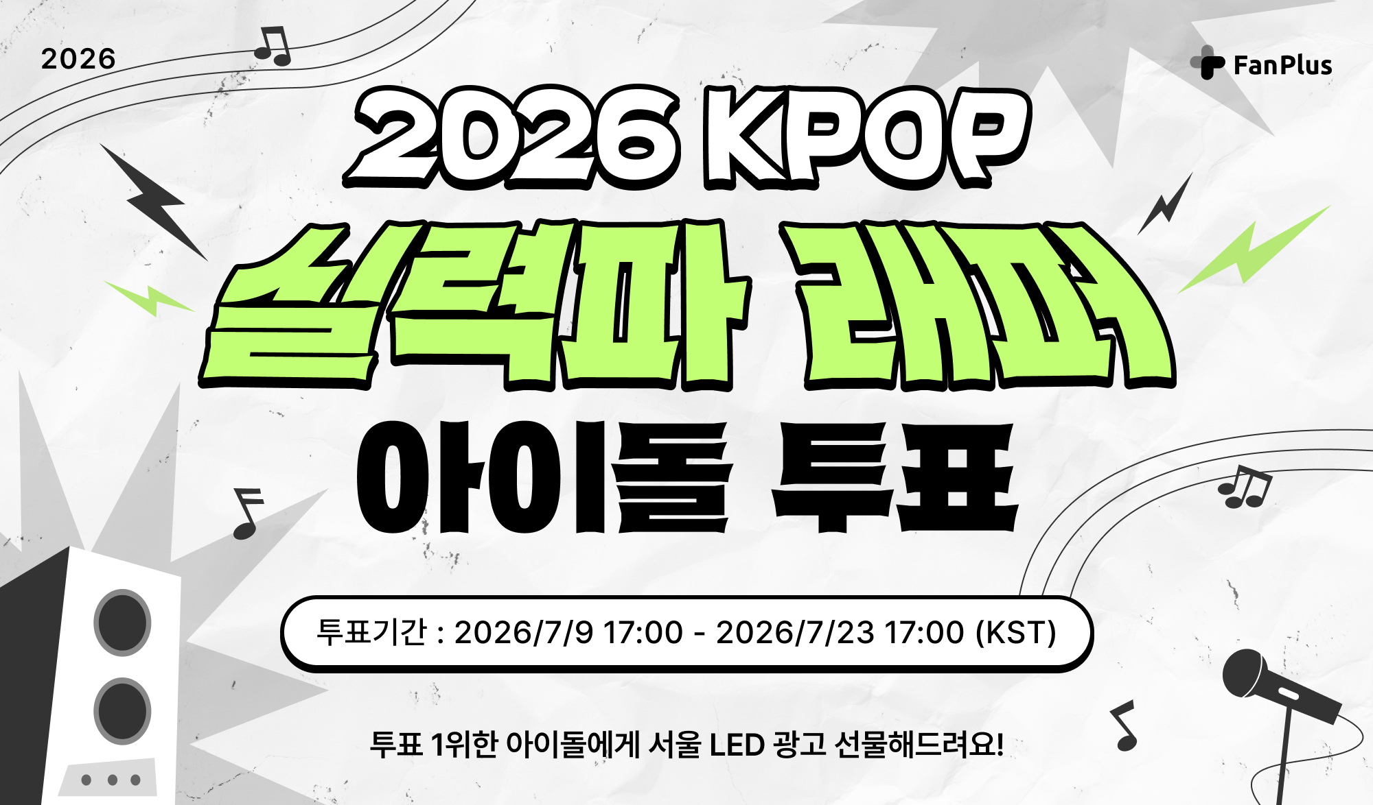 vote_thumbnail