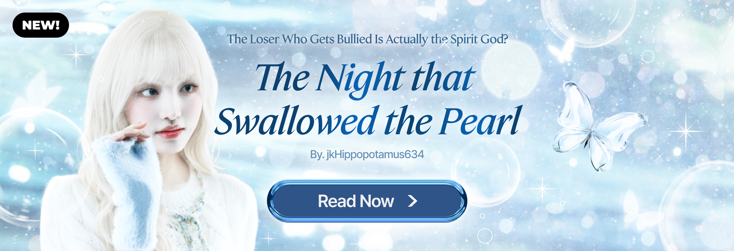 진주를 삼킨 밤 (팬픽)