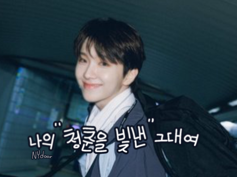 나의 청춘을 빛낸 그대여<연재중지> thumbnail