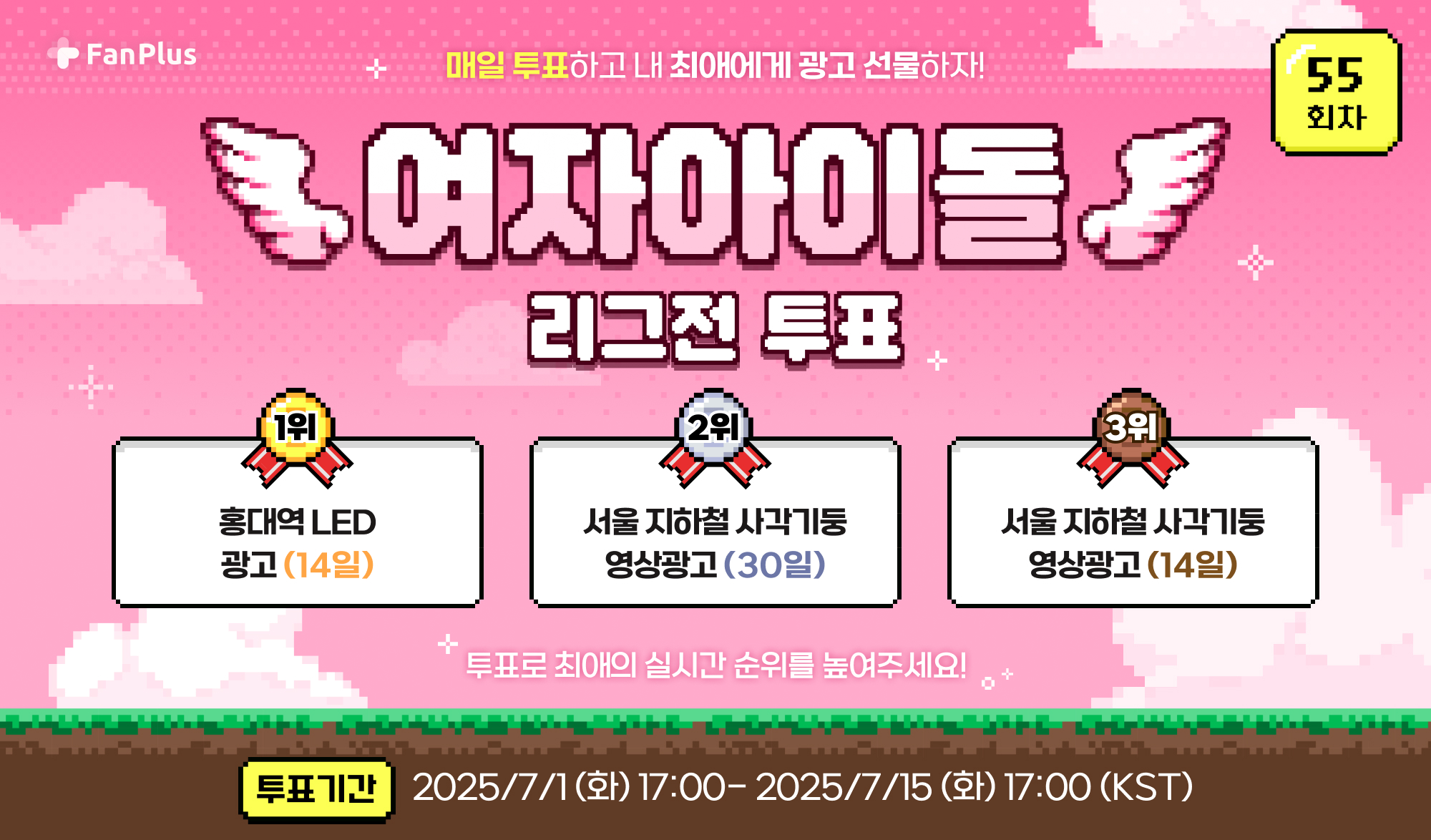 vote_thumbnail