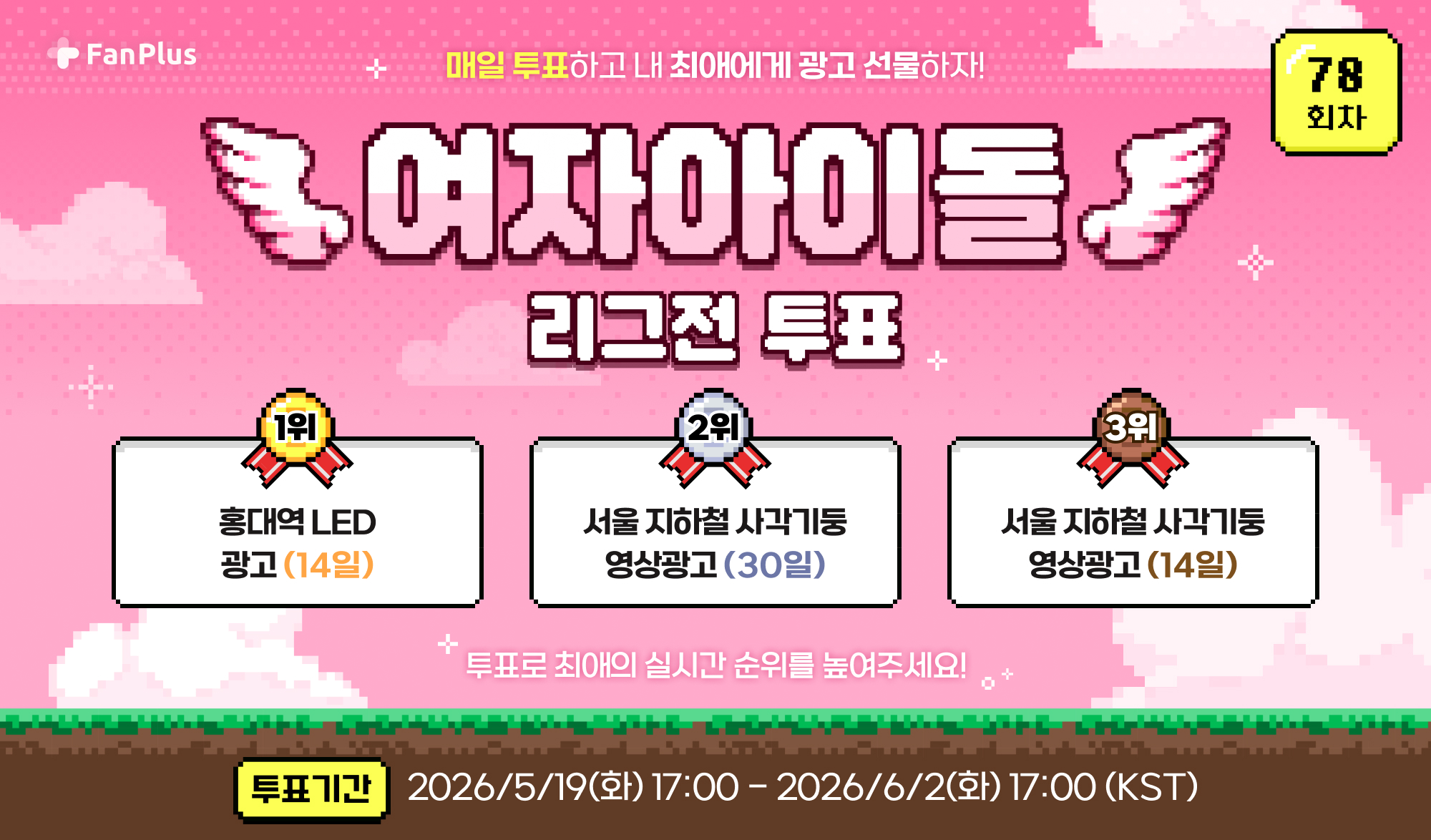 vote_thumbnail