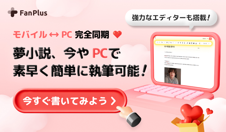 팬픽 웹 작성 기능