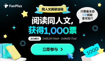 fanfic event 2nd