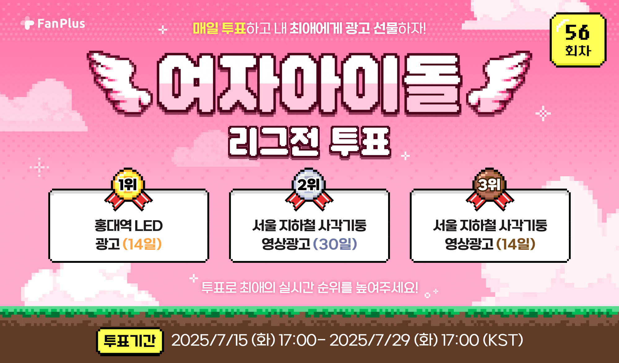 vote_thumbnail