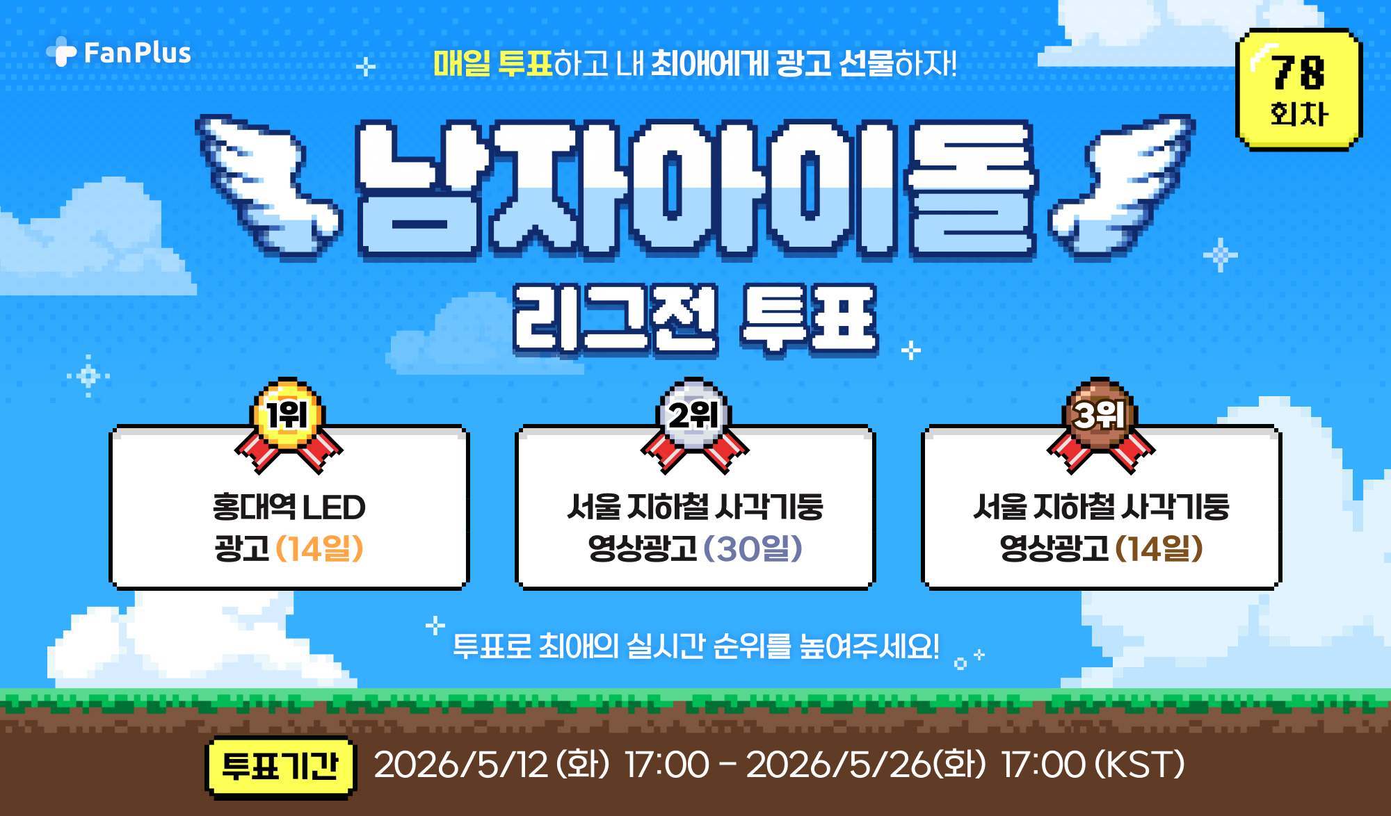 vote_thumbnail