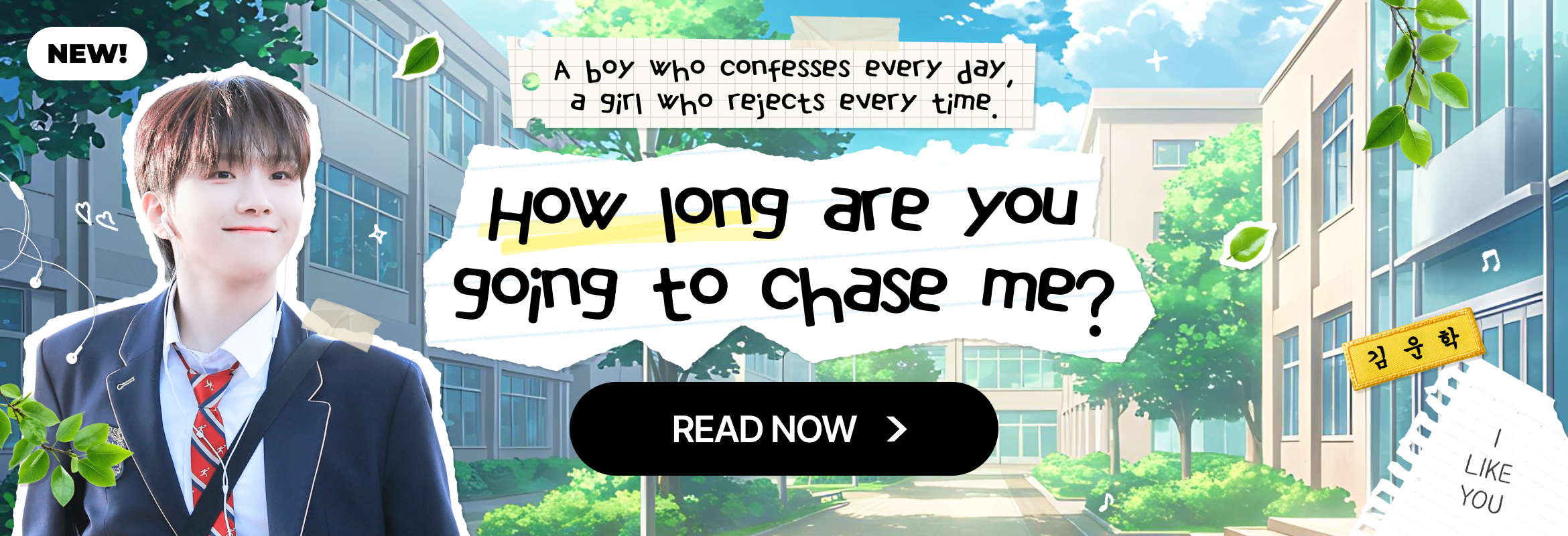 너 언제까지 나 쫓아다닐래? (팬픽)