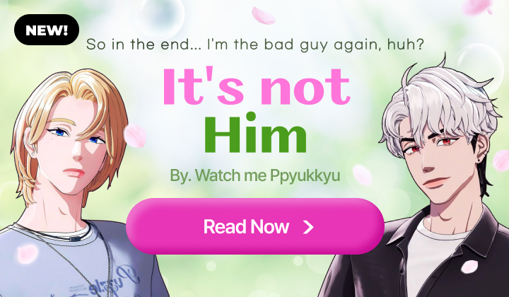 걘 아니야 (팬픽)