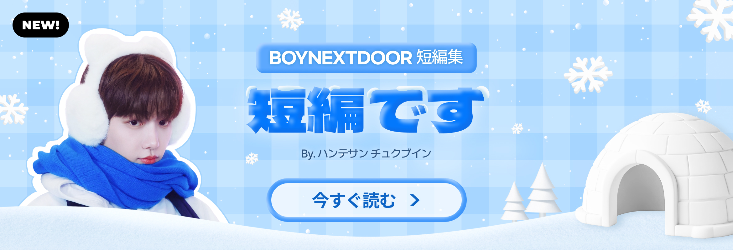 단편인데요 (팬픽)