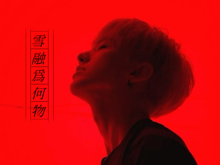 Tuyết tan là gì? thumbnail