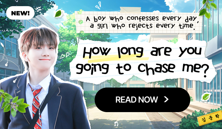 너 언제까지 나 쫓아다닐래? (팬픽)