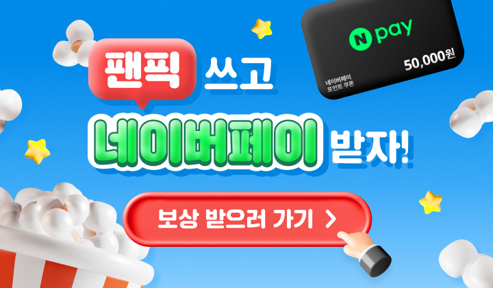 팬픽 출금 공지