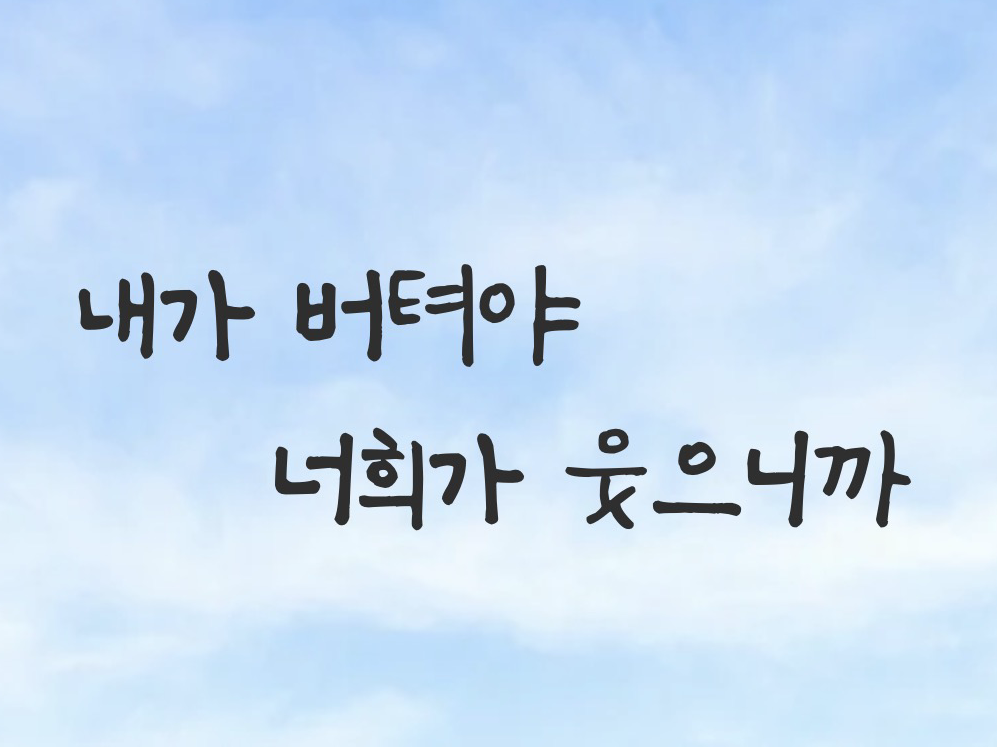 Tôi phải giữ vững để mọi người có thể cười thumbnail