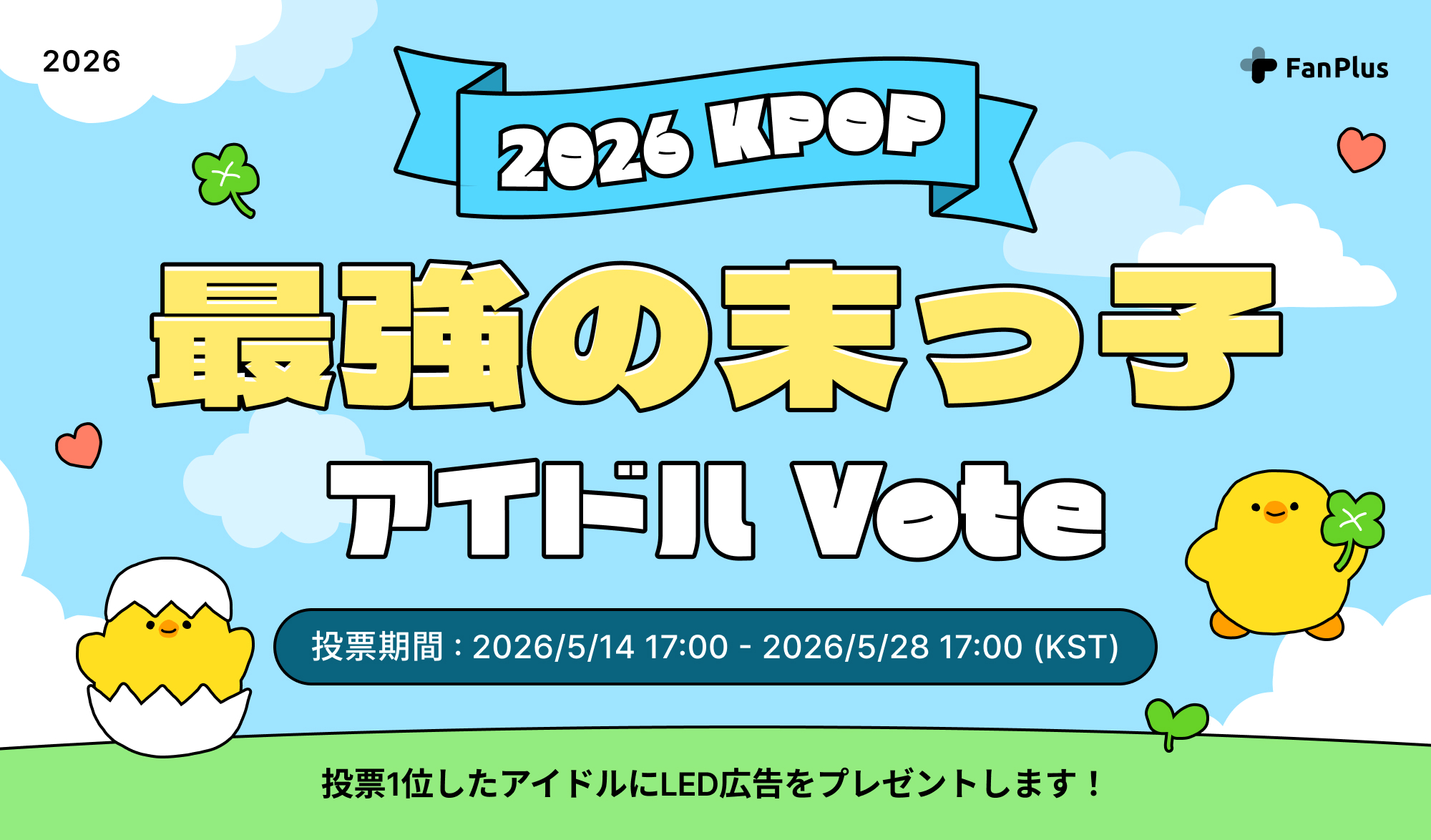 vote_thumbnail