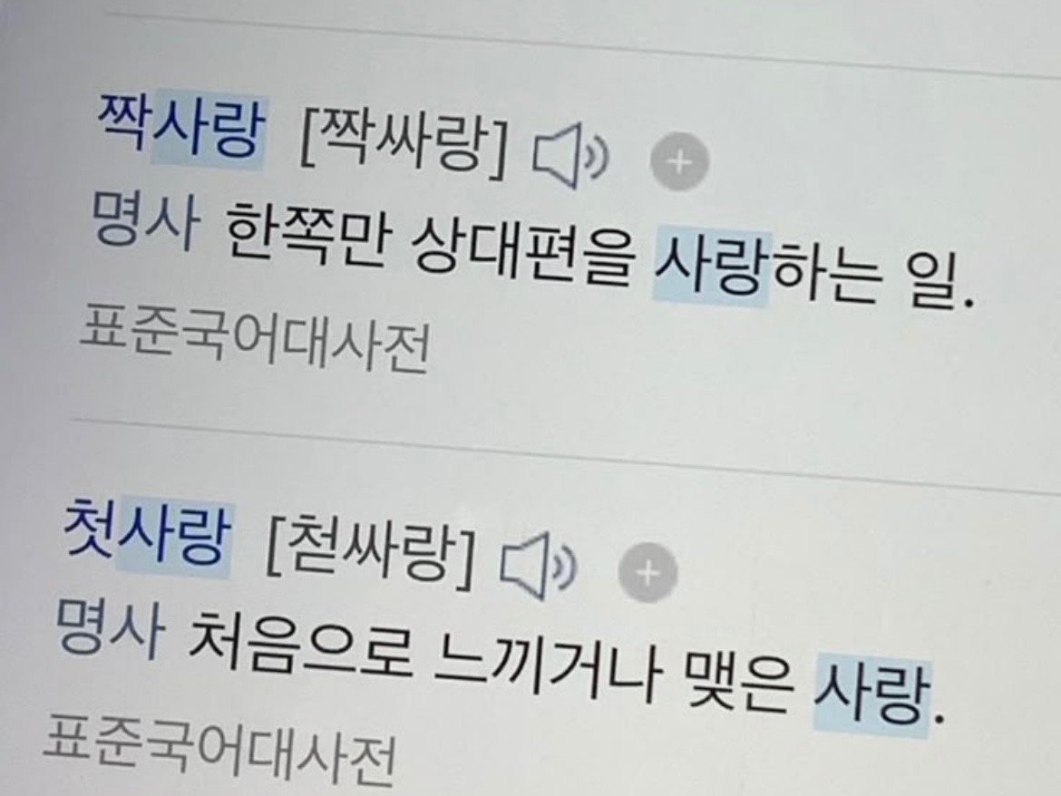 첫사랑 thumbnail