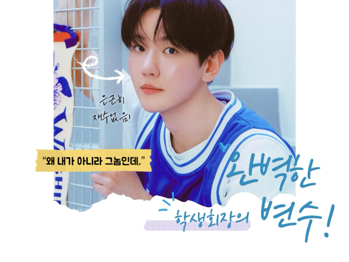 The perfect student body president! thumbnail