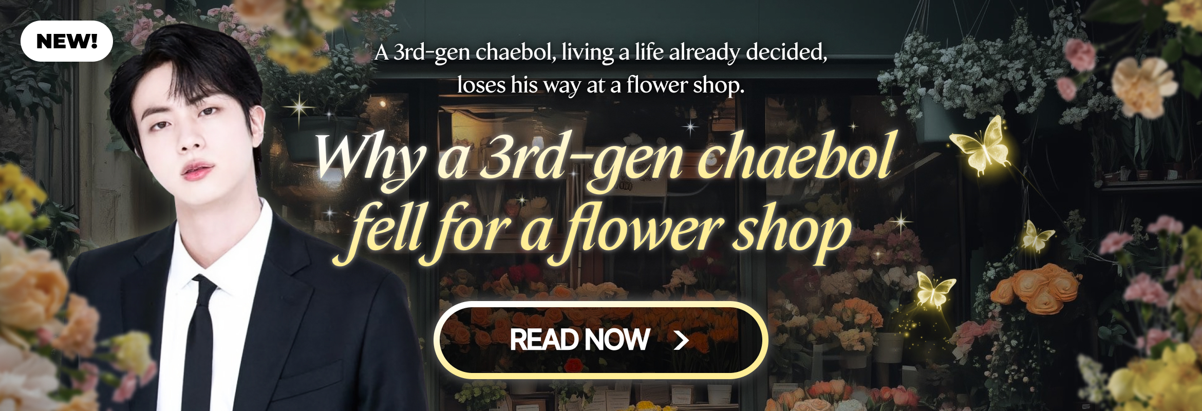 재벌3세가 꽃집에 빠진 이유 (팬픽)