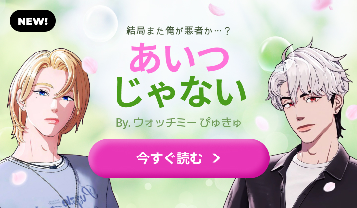 걘 아니야 (팬픽)