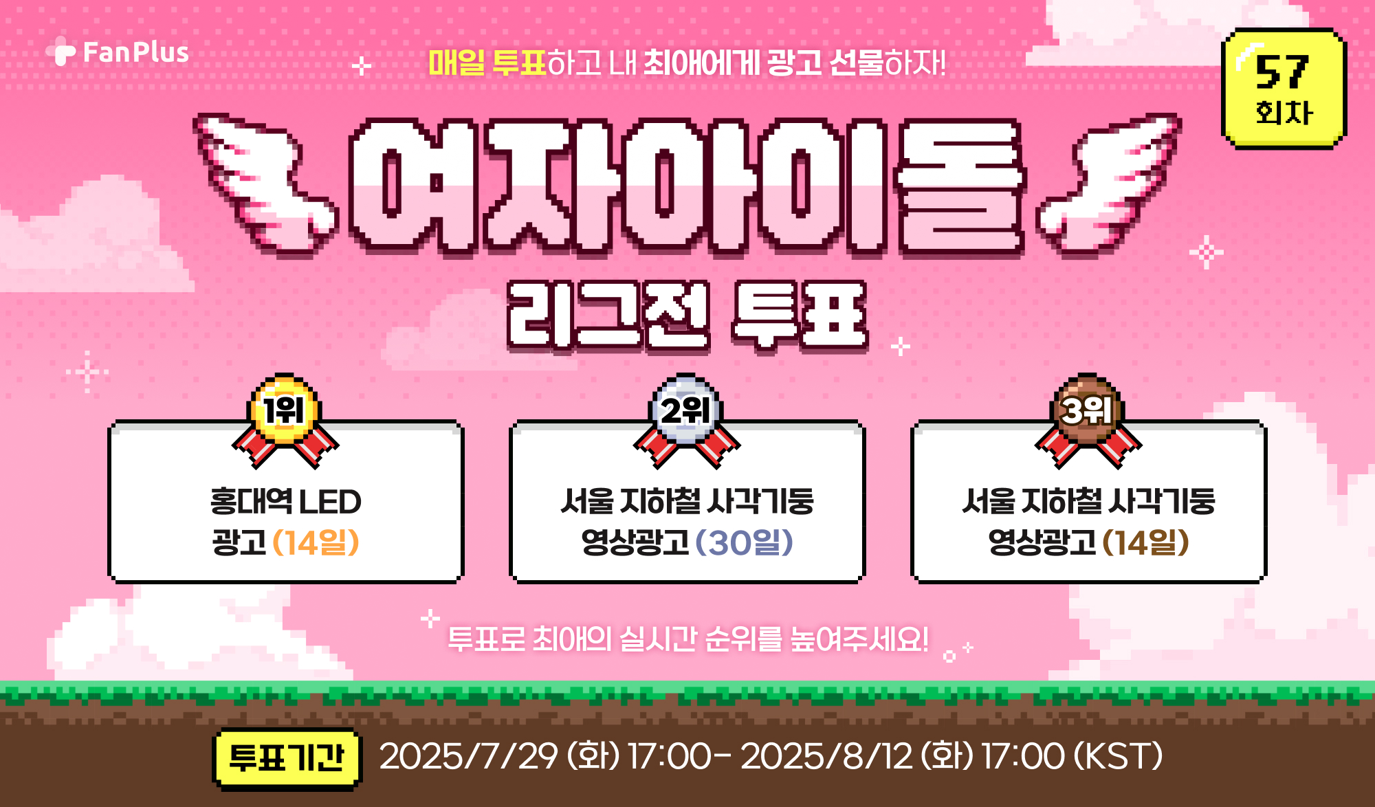 vote_thumbnail
