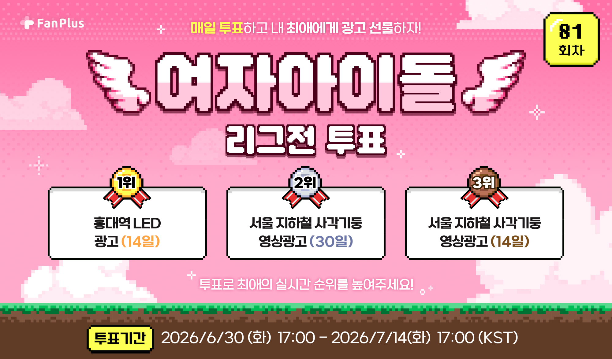 vote_thumbnail