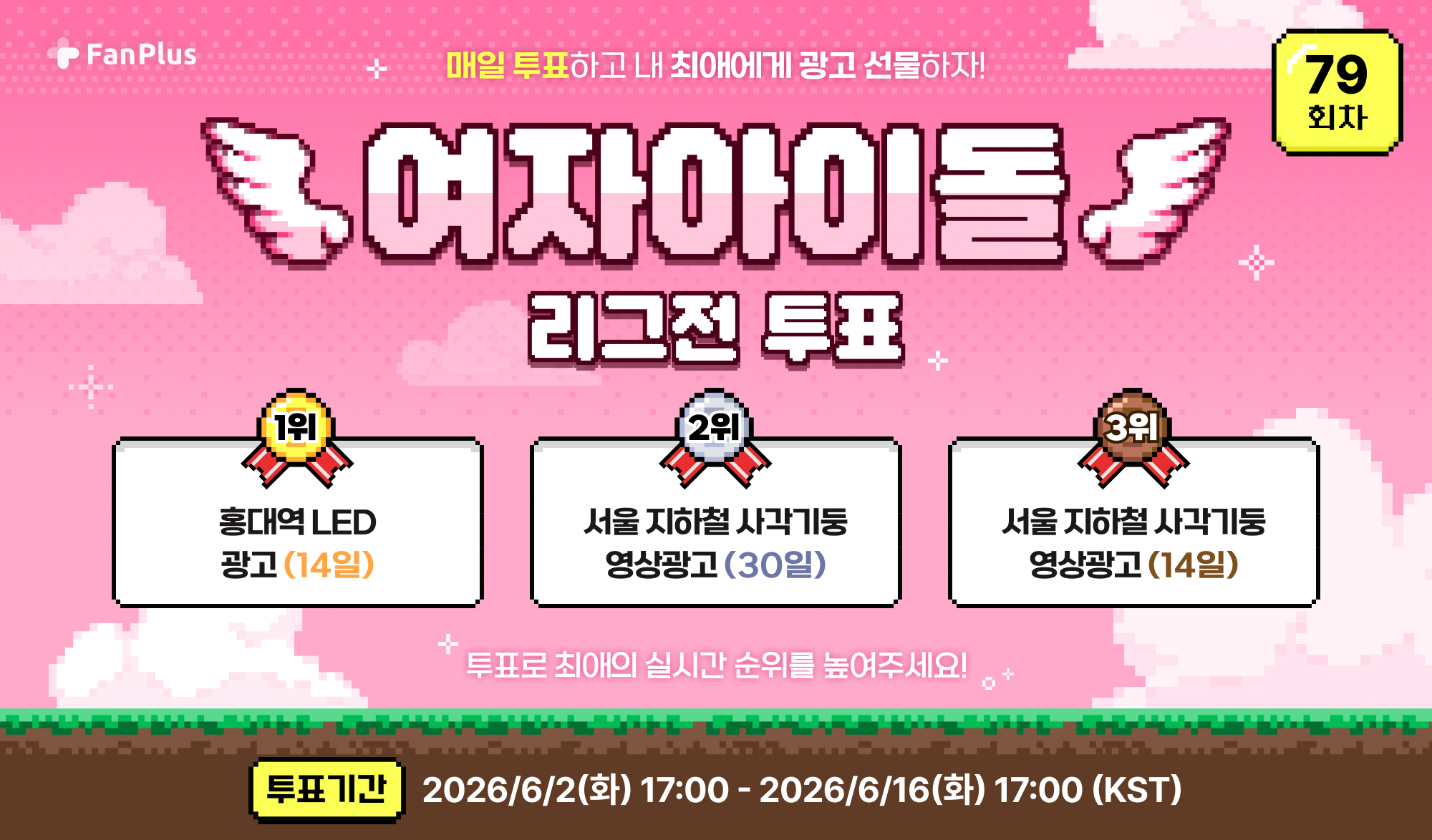 vote_thumbnail