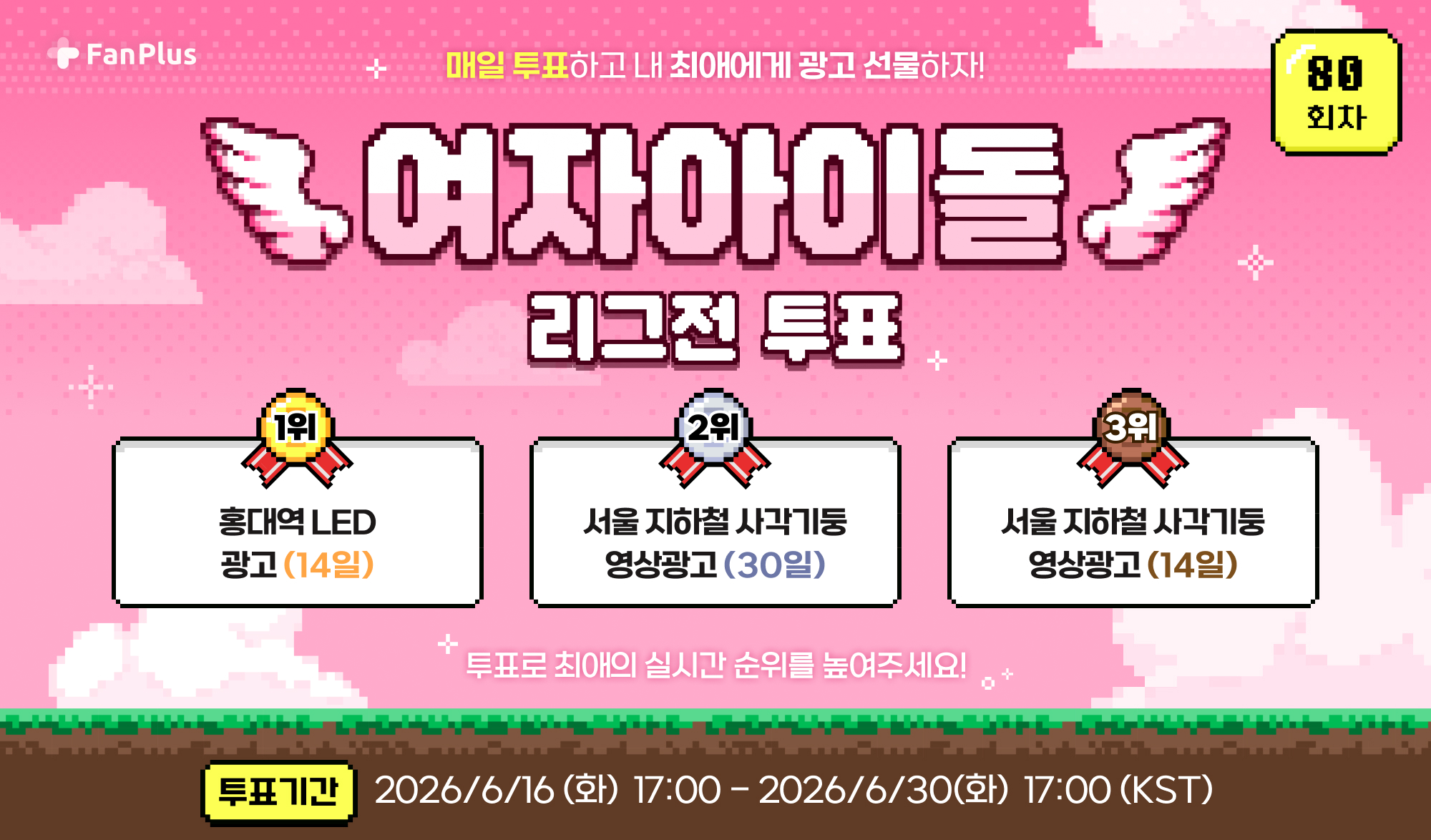 vote_thumbnail