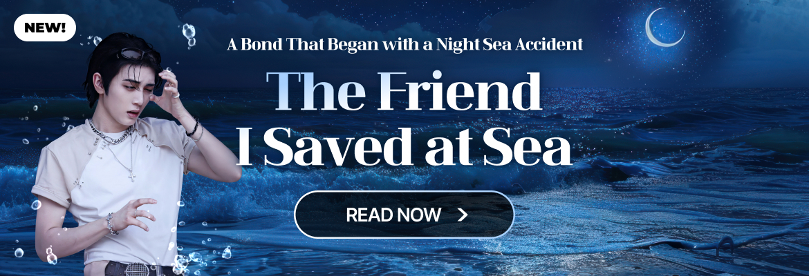 바다에서 살린 친구