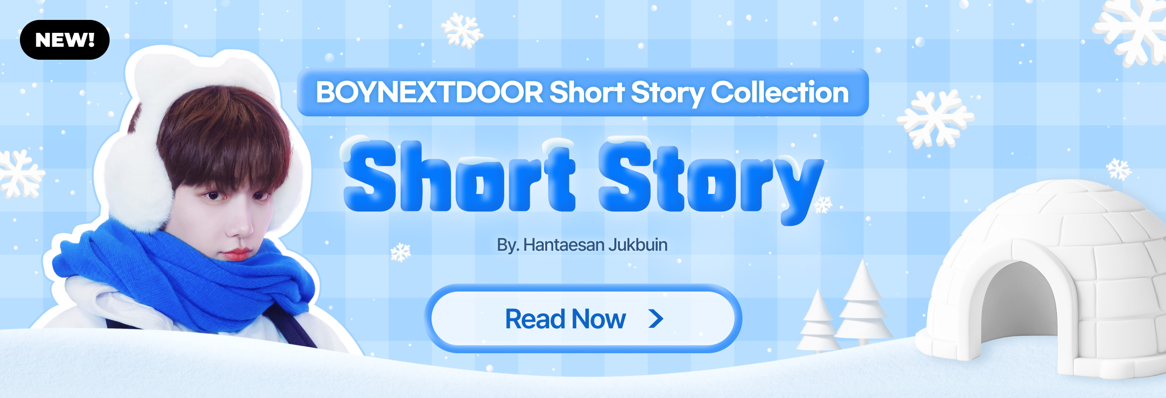 단편인데요 (팬픽)