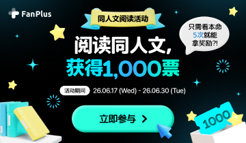 fanfic event 4th