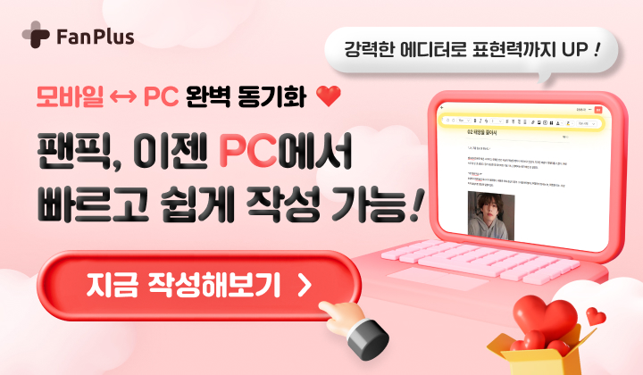 팬픽 웹 작성 기능