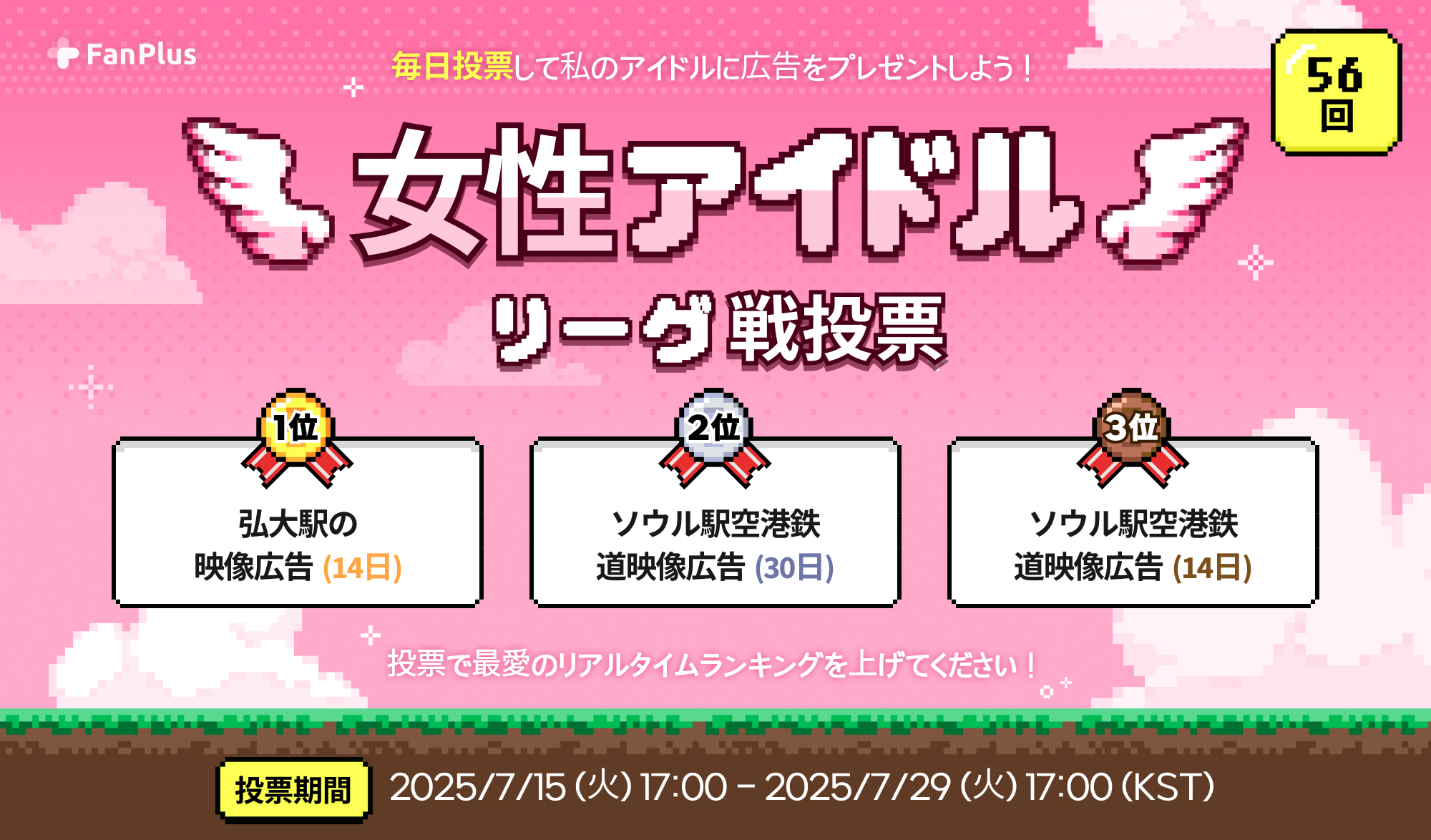vote_thumbnail
